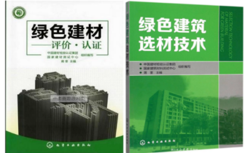 茌平防腐地坪公司参编《绿色建材评价 高固体分防腐蚀涂料》国家团体标准
