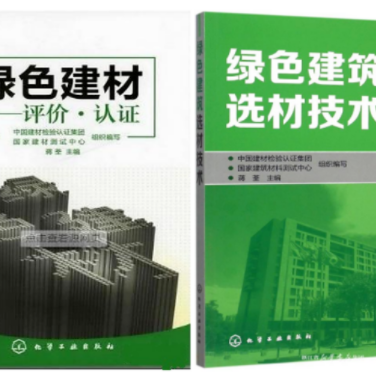 茌平防腐地坪公司参编《绿色建材评价 高固体分防腐蚀涂料》国家团体标准